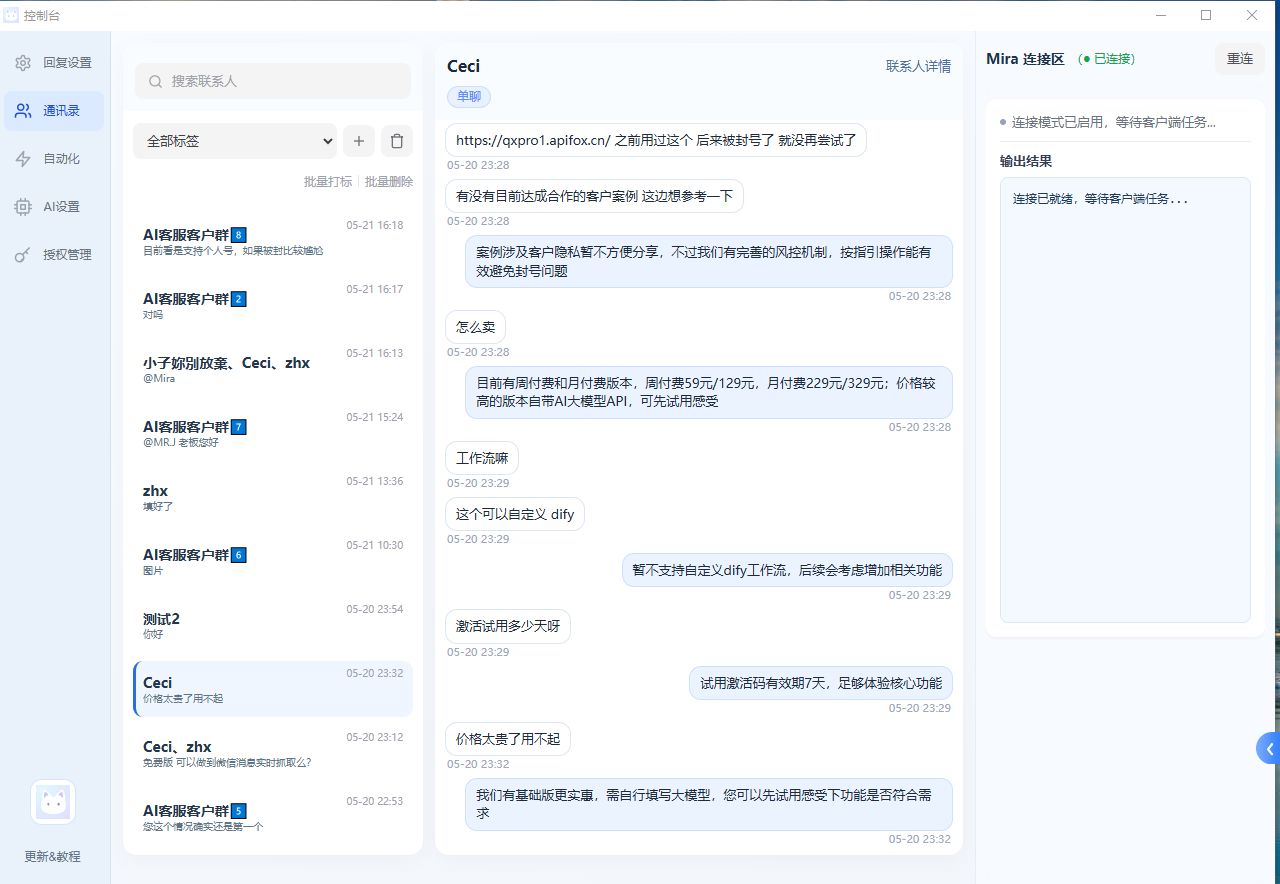 Mira 产品截图：专属知识库管理（Prompt/资料库）